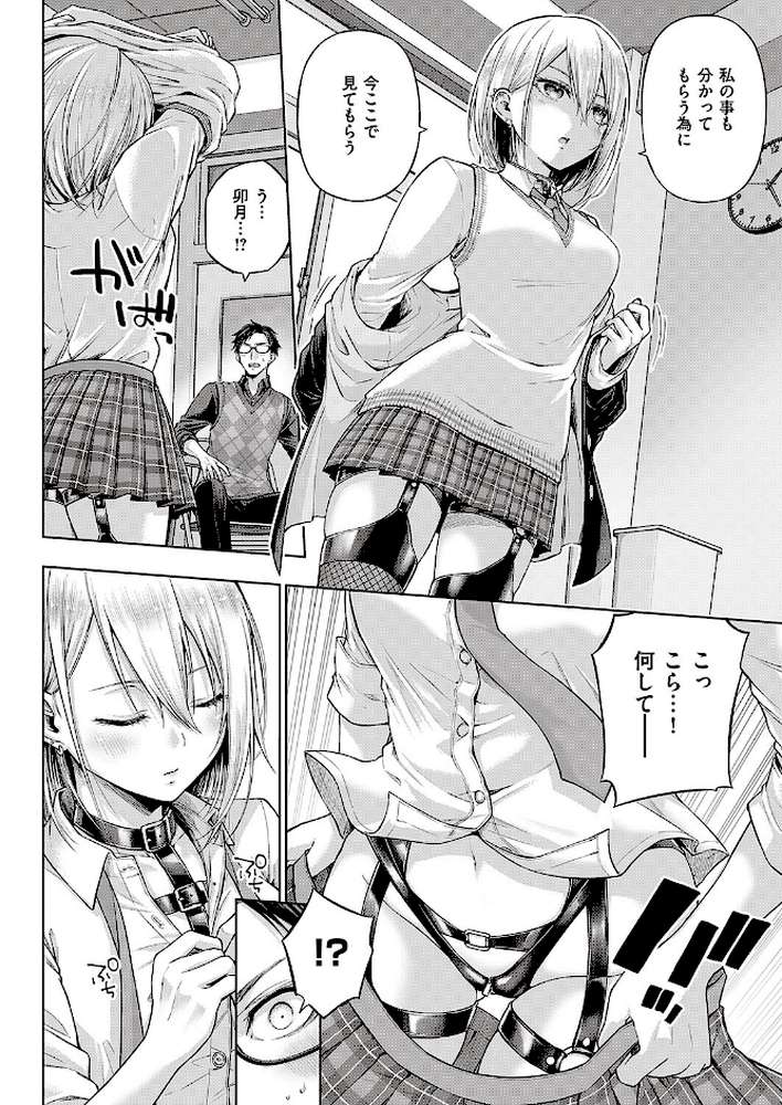 リトルバッドバニー by メツブシ (p4)