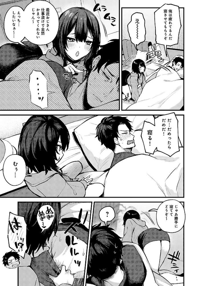 Petunia 〜after story〜