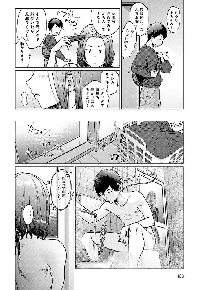 イイ湯湧いてます かぽ〜ん