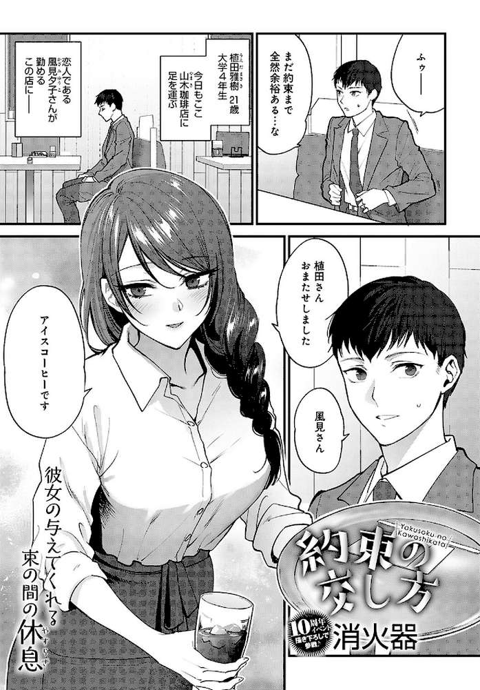 約束の交し方