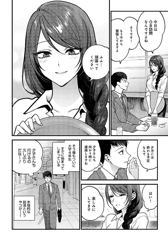 約束の交し方