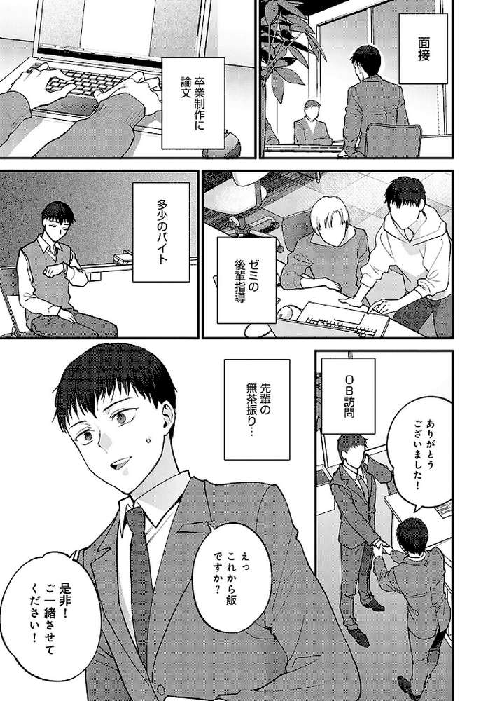 約束の交し方