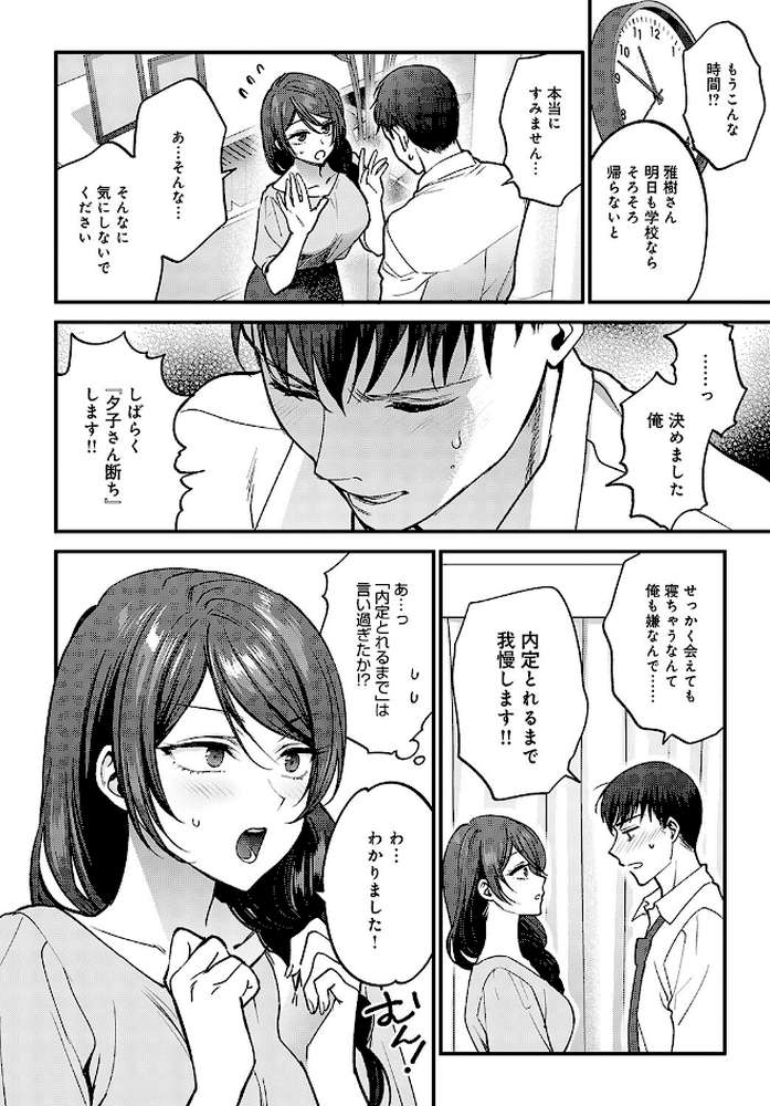 約束の交し方