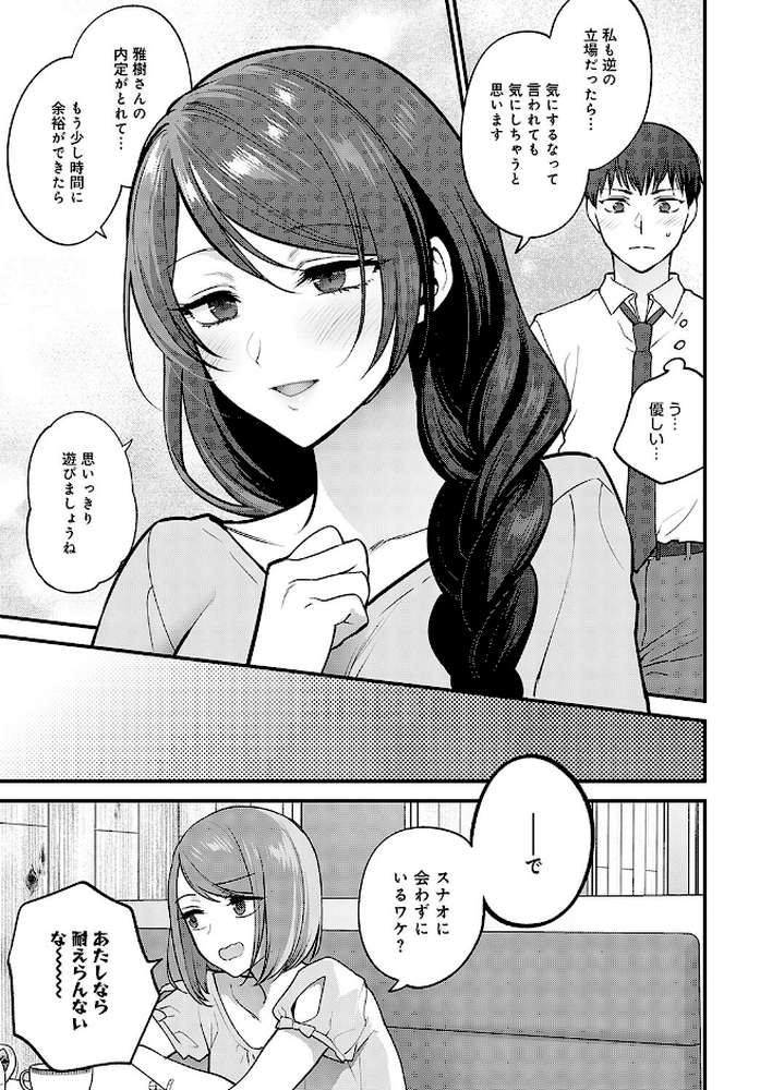 約束の交し方