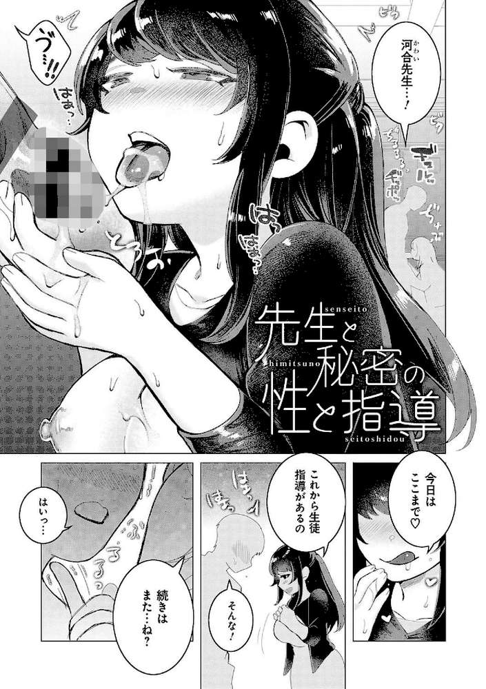 春びより、恋みのり。 