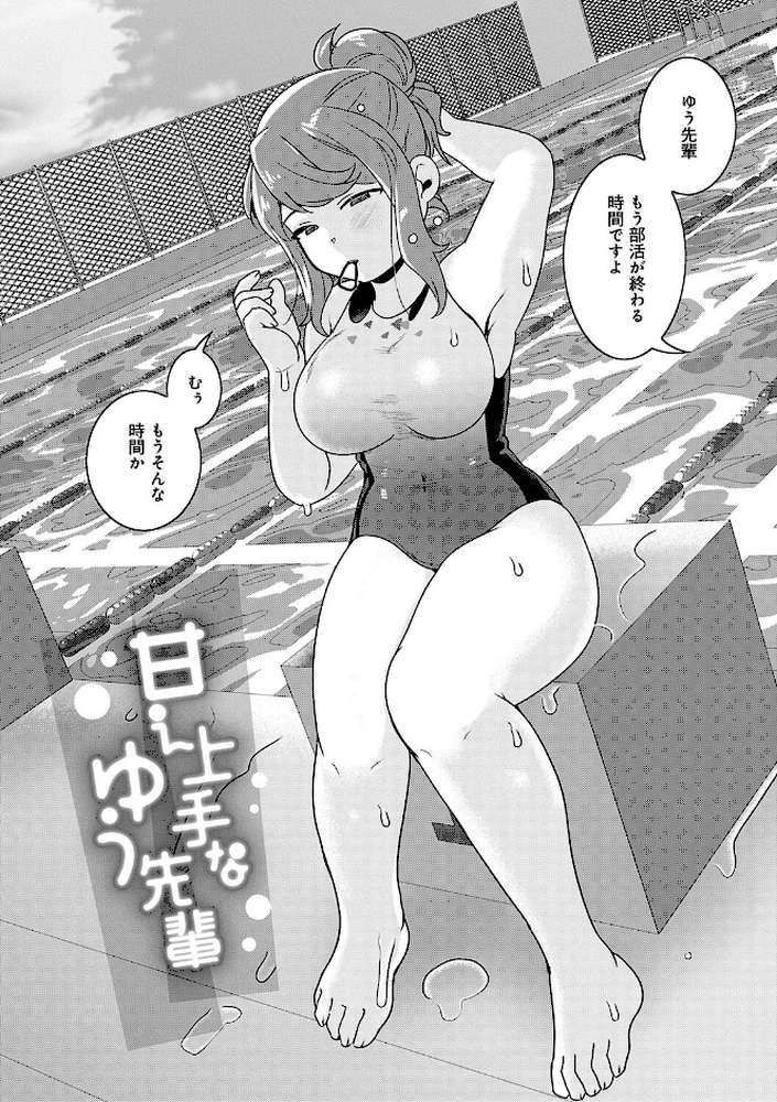 春びより、恋みのり。 