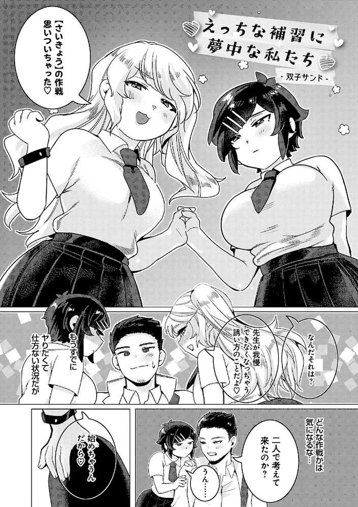 春びより、恋みのり。 