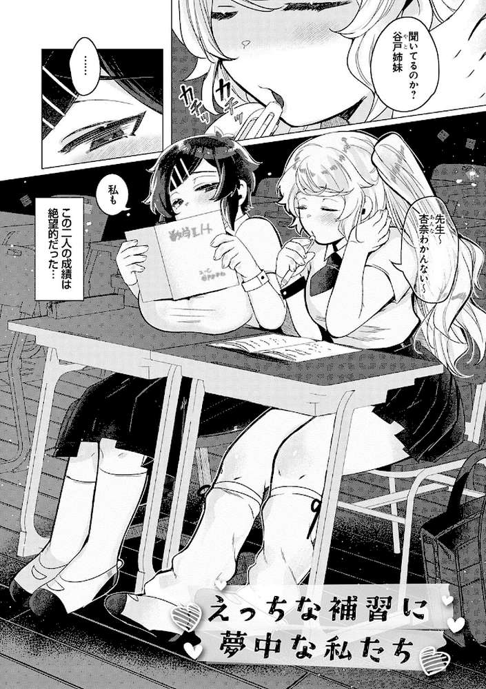 春びより、恋みのり。 