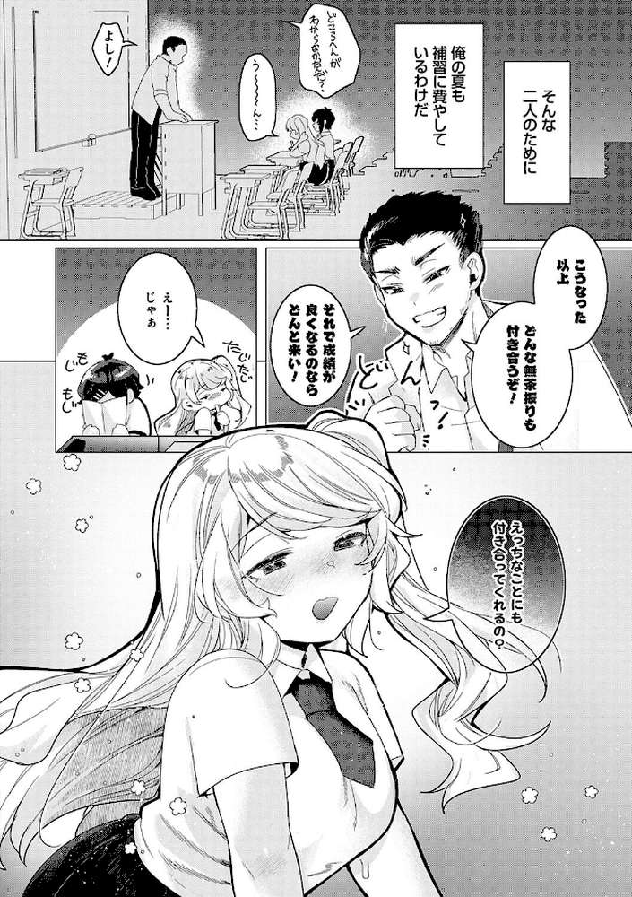 春びより、恋みのり。 