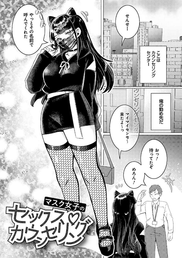 春びより、恋みのり。 