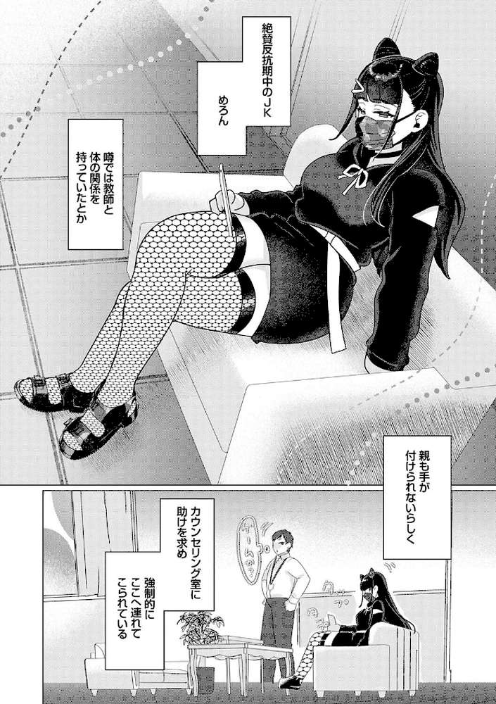 春びより、恋みのり。 