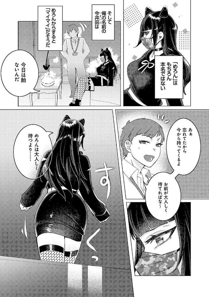 春びより、恋みのり。 