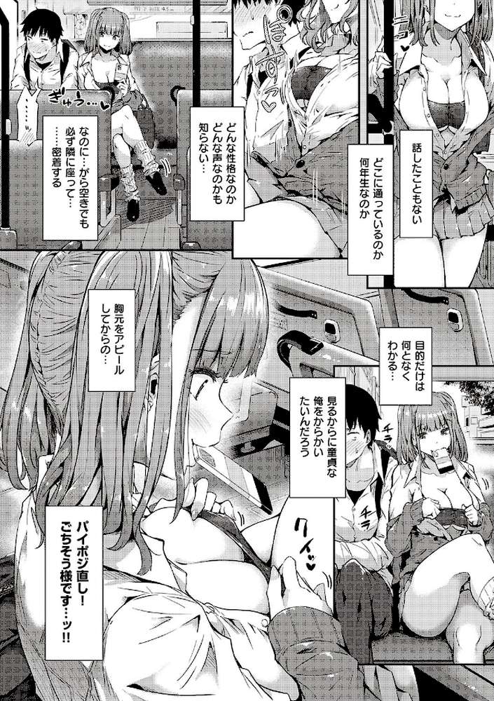 知らないこと知りたいの? by 常磐緑 (p17)