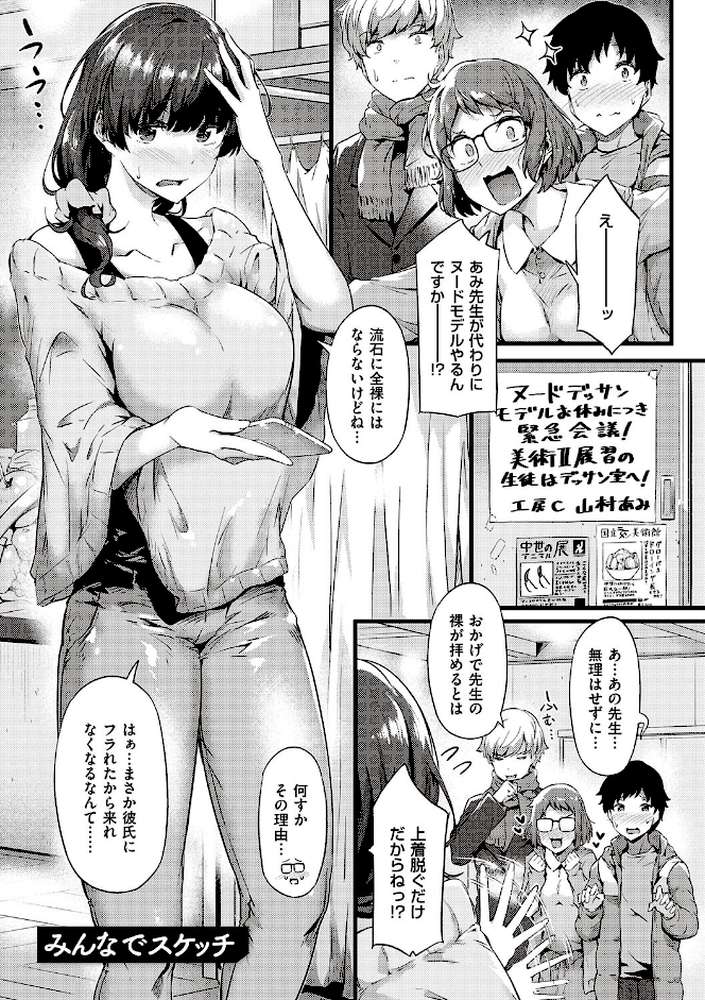 知らないこと知りたいの? by 常磐緑 (p18)