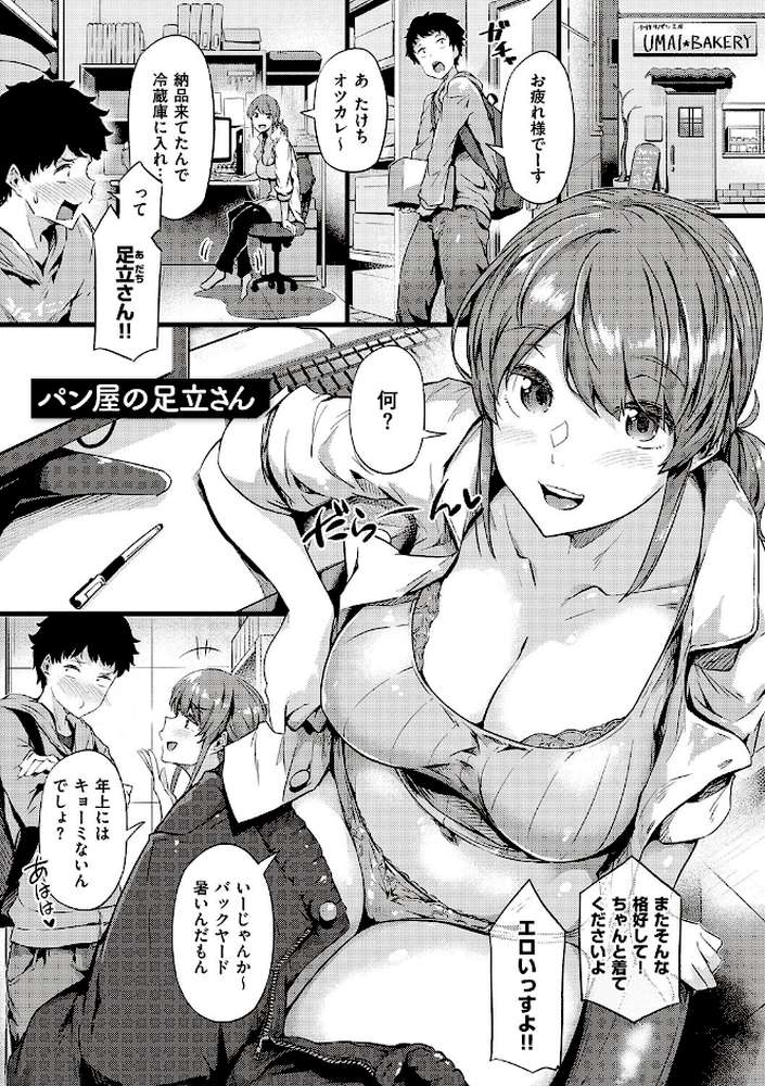 知らないこと知りたいの? by 常磐緑 (p19)