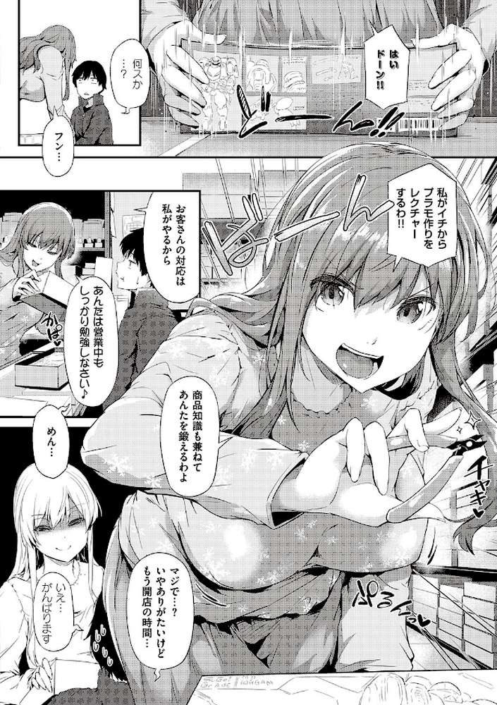知らないこと知りたいの? by 常磐緑 (p6)