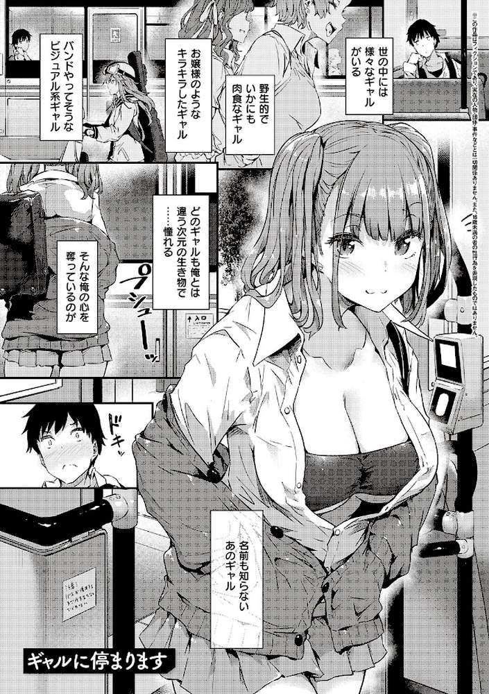 知らないこと知りたいの? by 常磐緑 (p16)