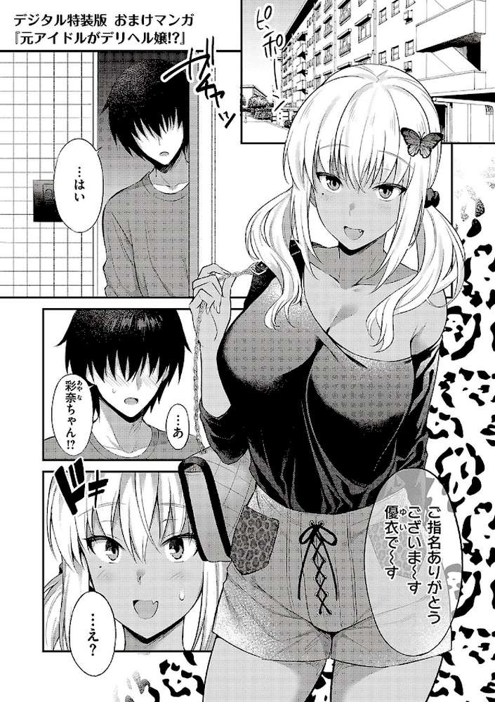 少女ドロップ 