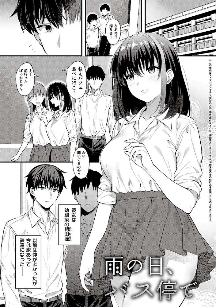 少女ドロップ 