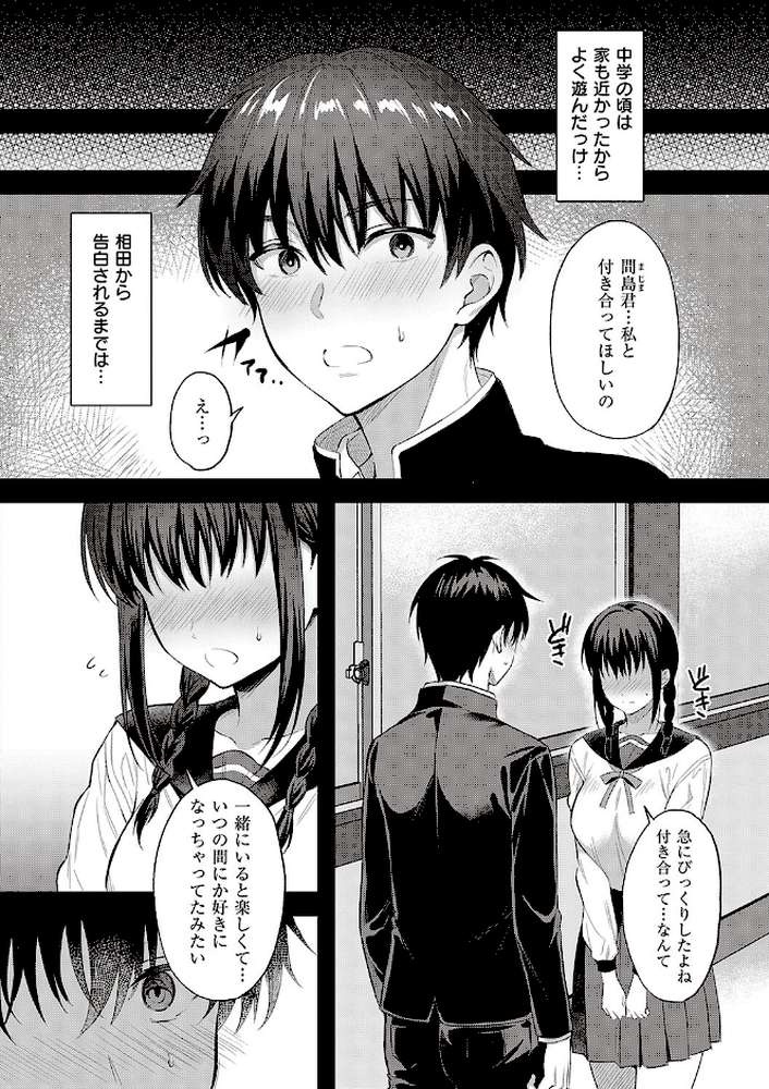 少女ドロップ 