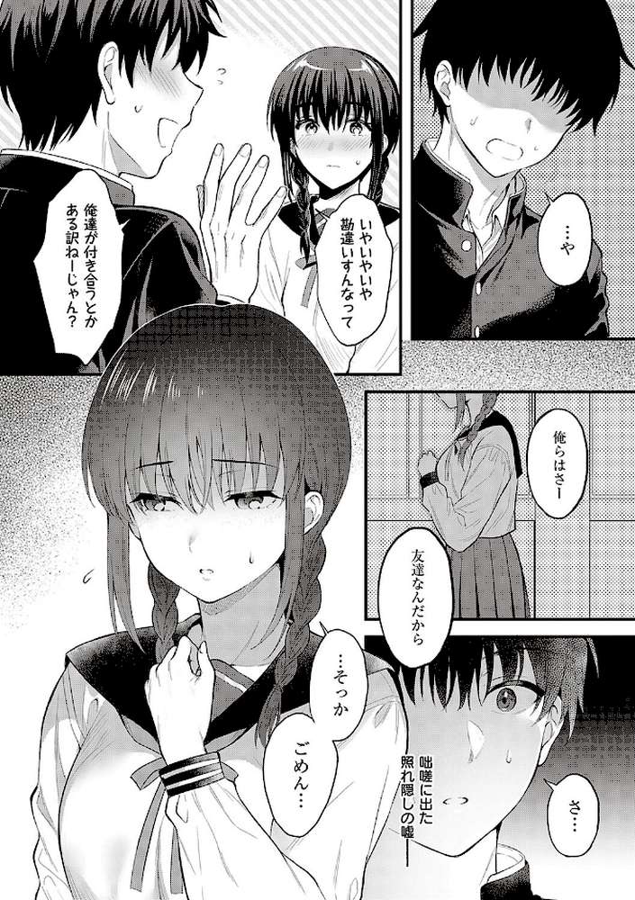 少女ドロップ 