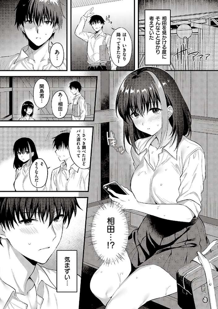 少女ドロップ 