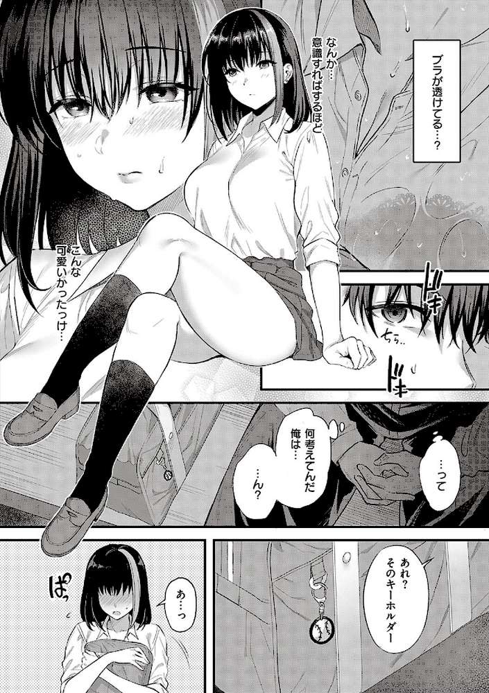 少女ドロップ 