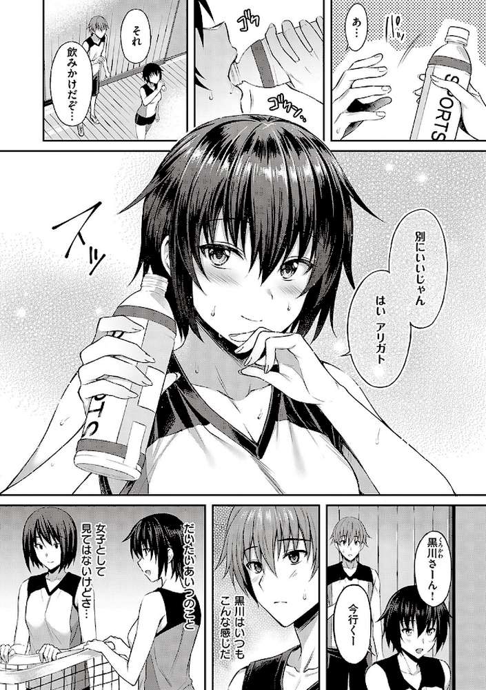 少女ドロップ 