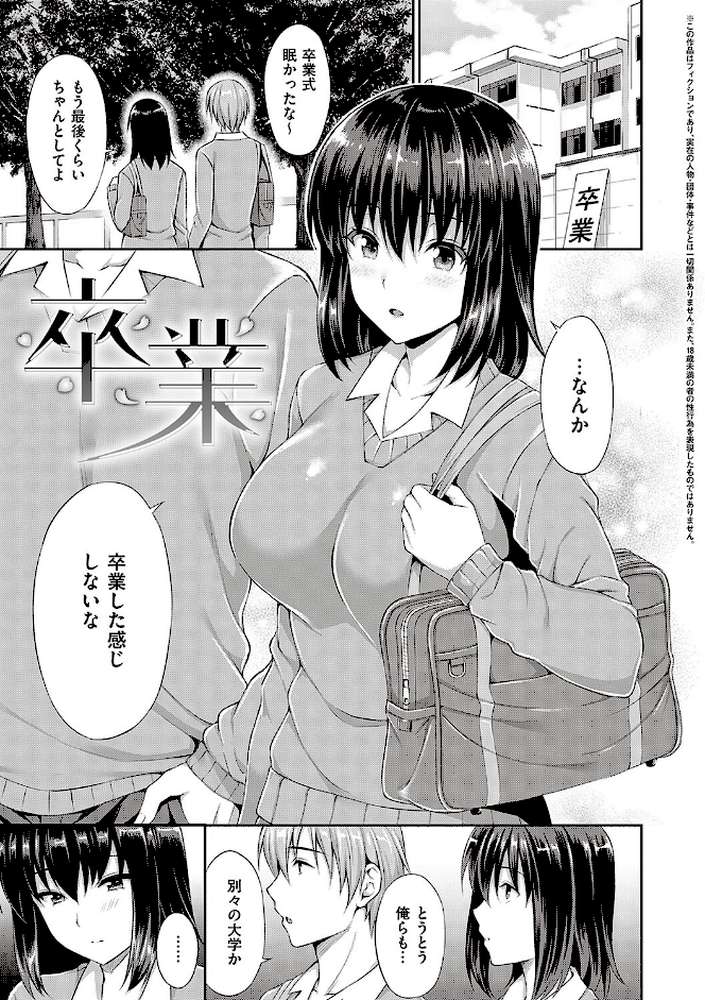 少女ドロップ 