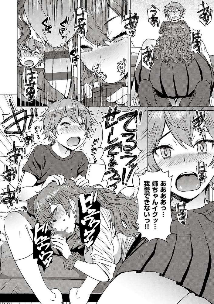 ようこそ懲罰交尾部屋へ