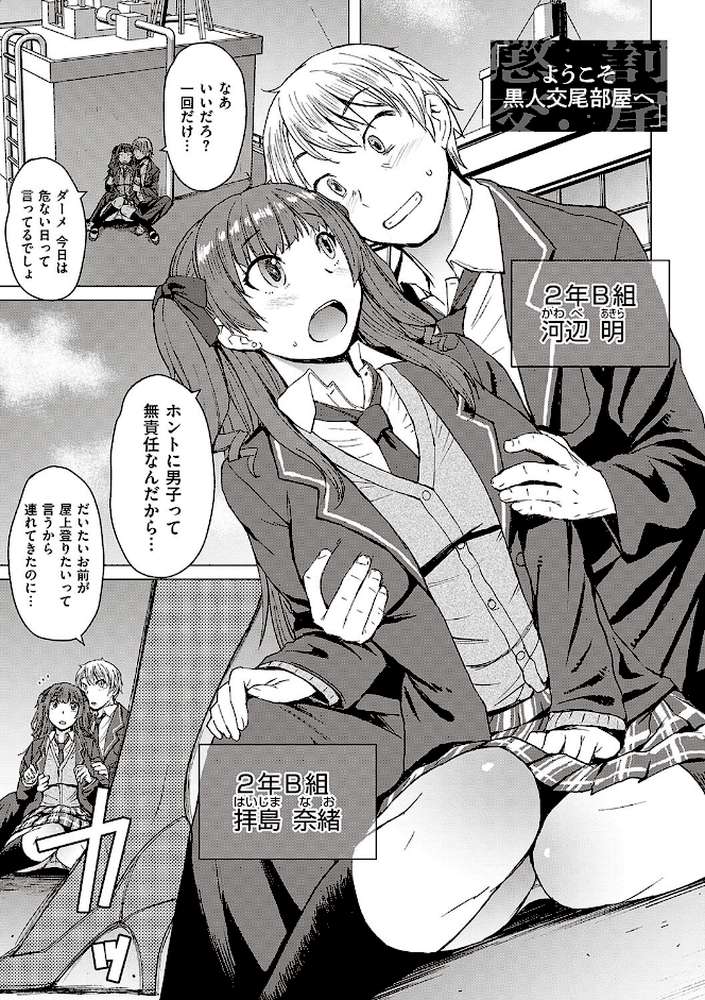 ようこそ懲罰交尾部屋へ
