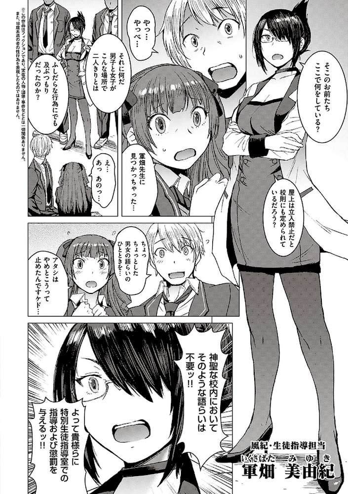ようこそ懲罰交尾部屋へ