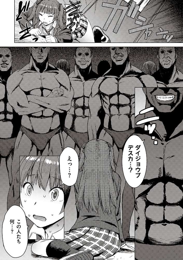ようこそ懲罰交尾部屋へ