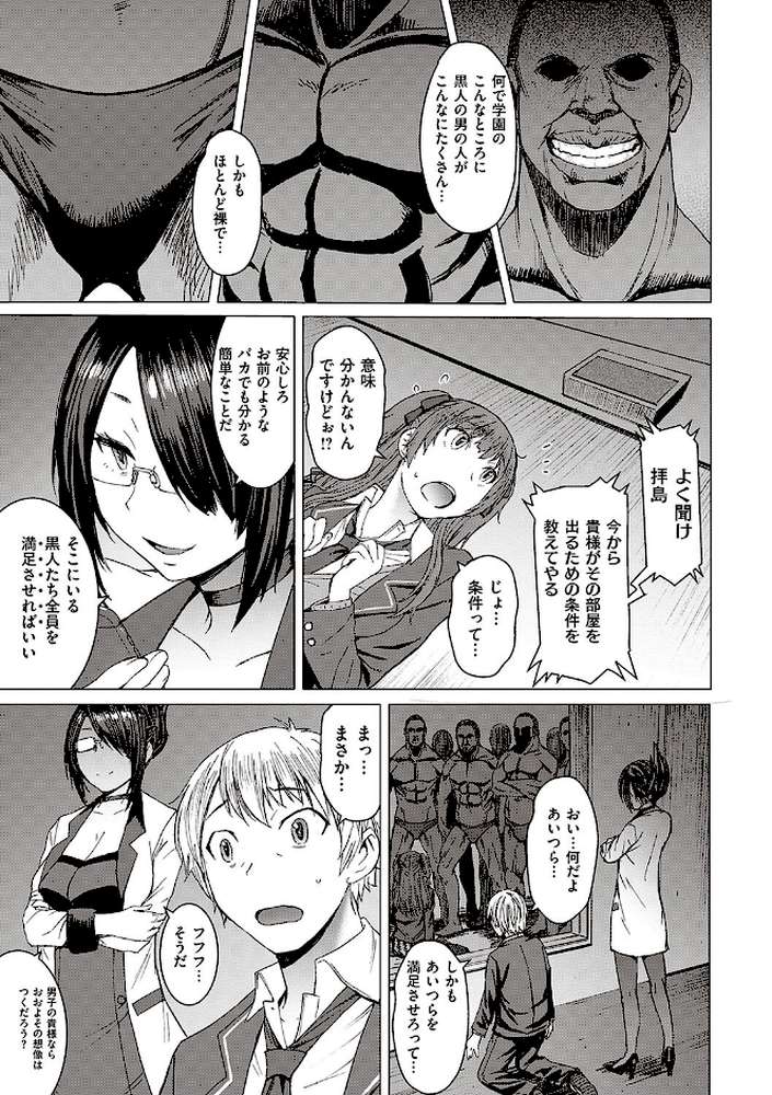 ようこそ懲罰交尾部屋へ