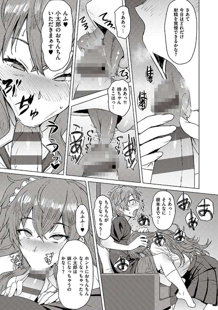 ようこそ懲罰交尾部屋へ