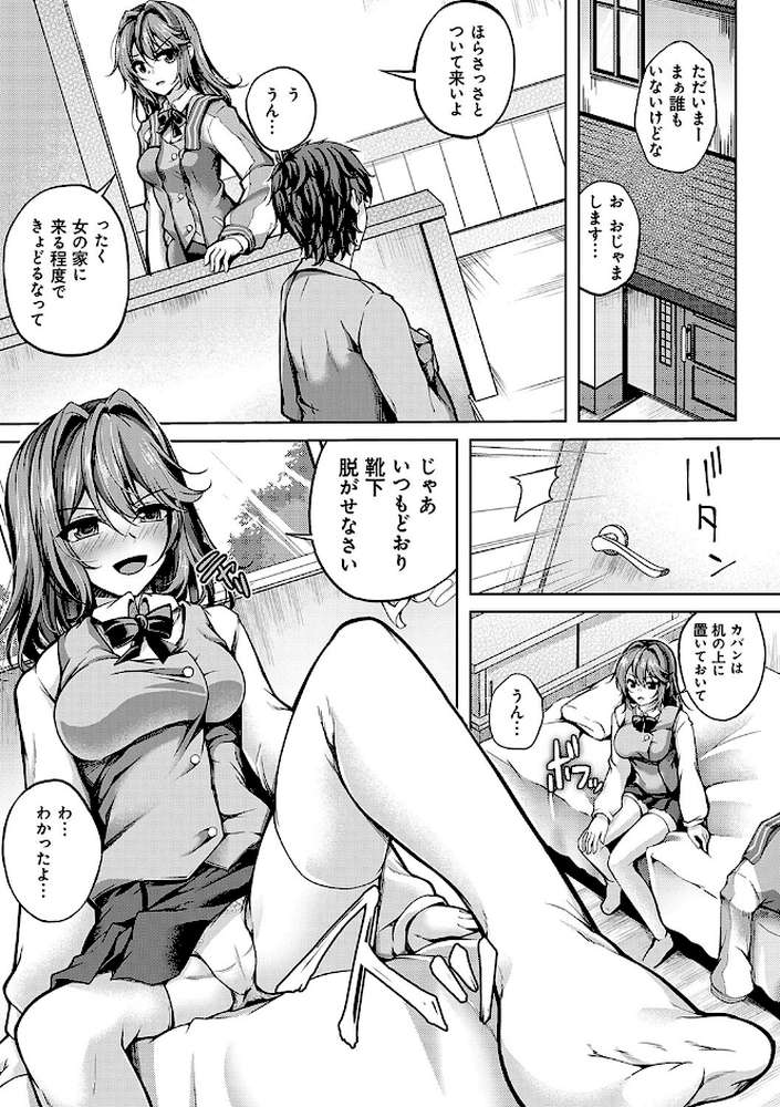 恋華吹雪