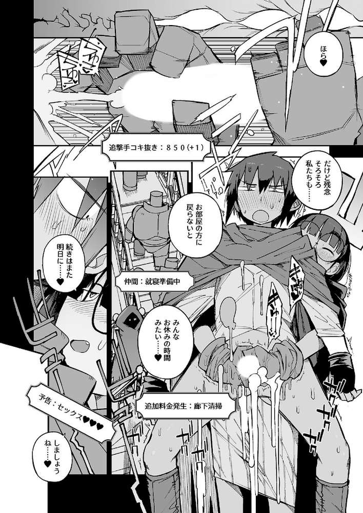 搾精ダンジョン攻略に向かない地味子のS級ドスケベステータス（4）