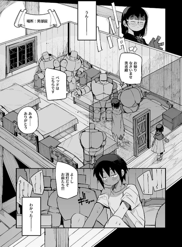 搾精ダンジョン攻略に向かない地味子のS級ドスケベステータス（4）