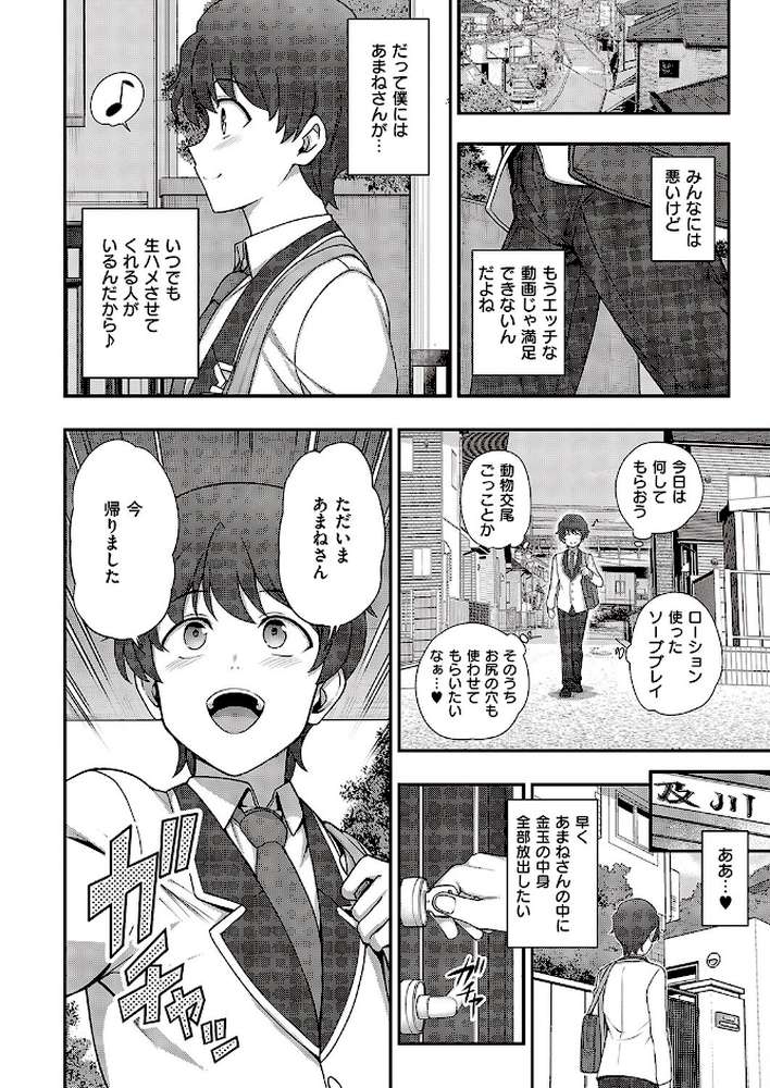 ふぁみこん(4) by 愛上陸 (p4)