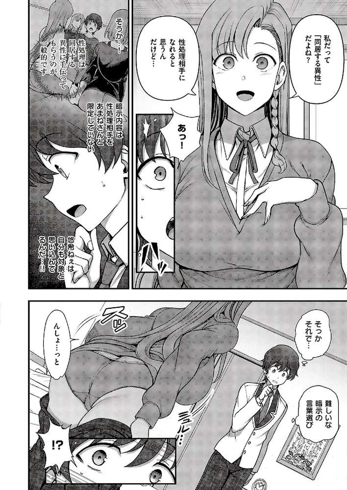 ふぁみこん(4) by 愛上陸 (p8)
