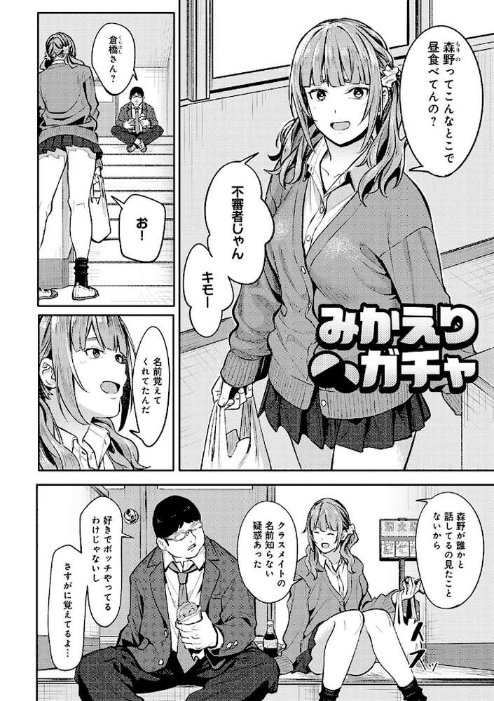 とりあえず、ヤッてみよ。 