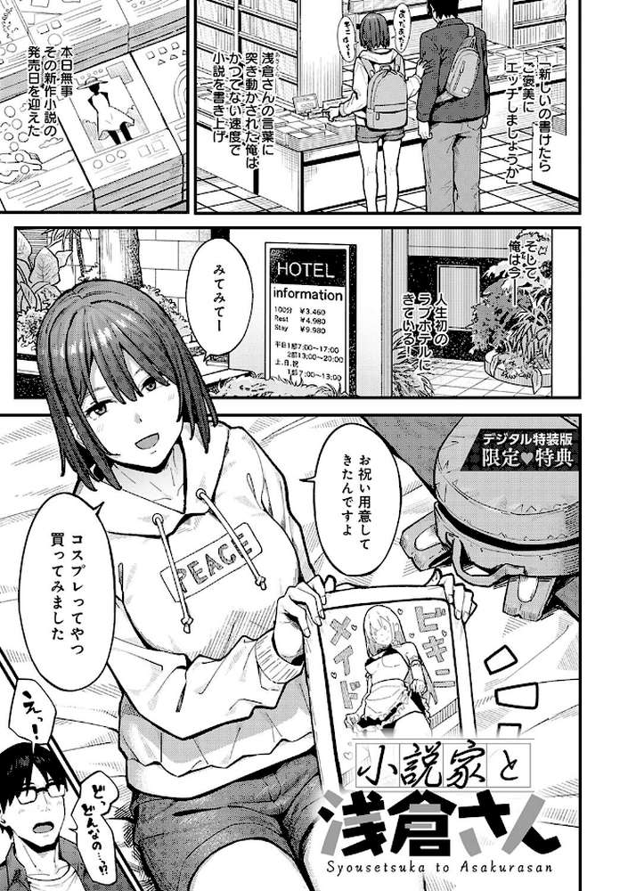 とりあえず、ヤッてみよ。 