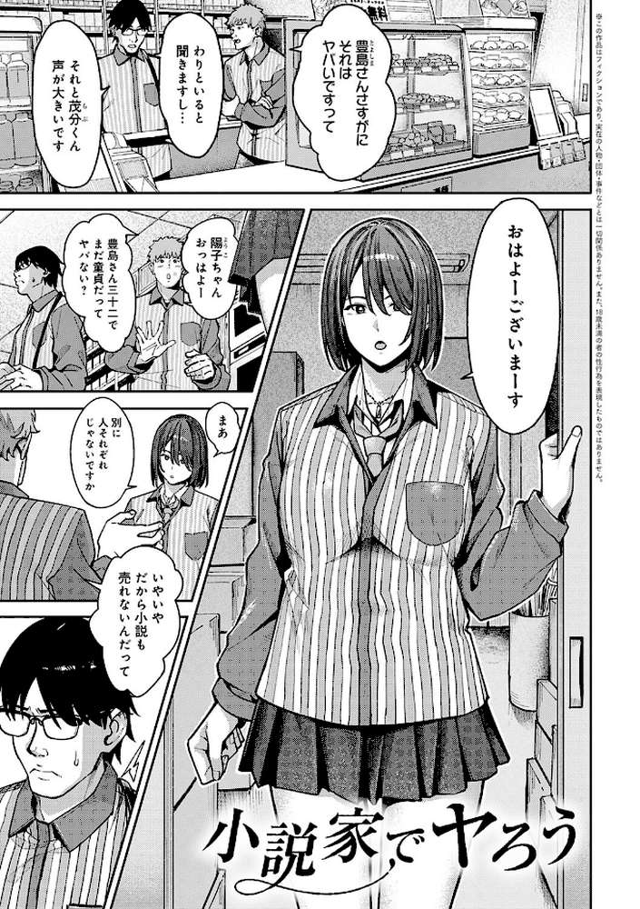 とりあえず、ヤッてみよ。 
