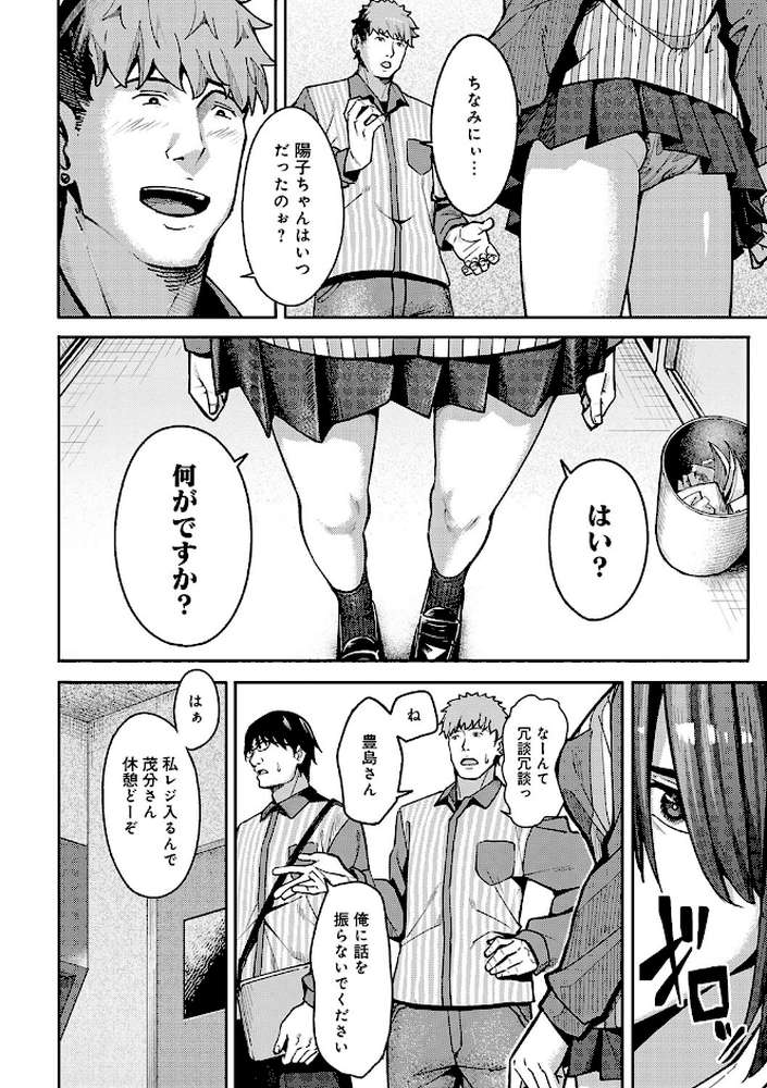 とりあえず、ヤッてみよ。 