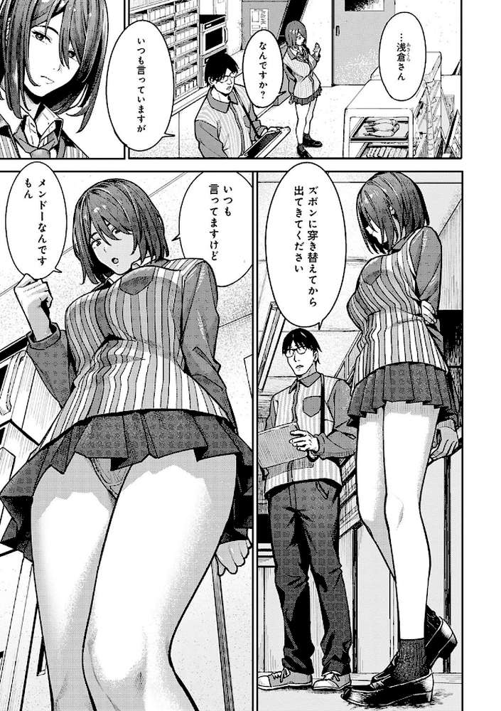 とりあえず、ヤッてみよ。 