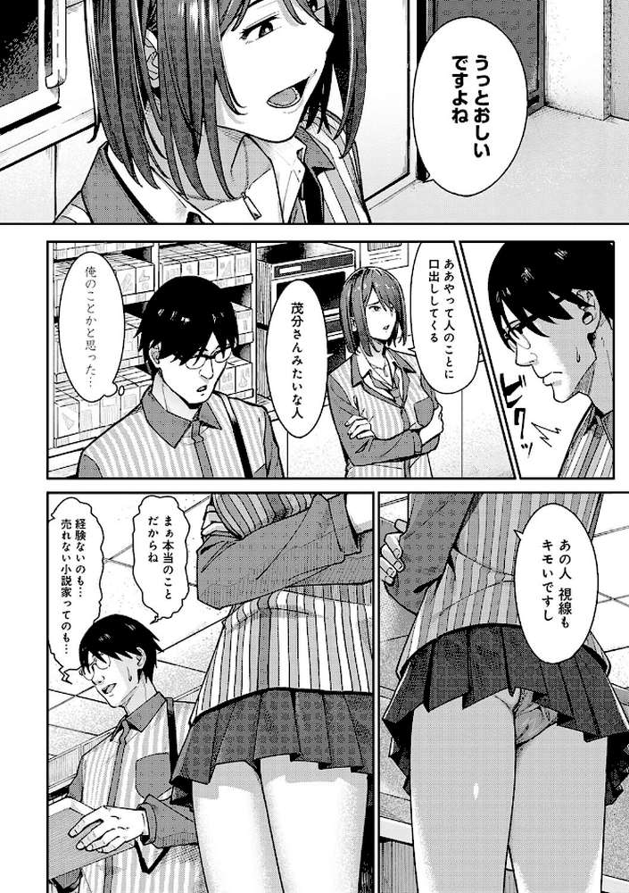 とりあえず、ヤッてみよ。 