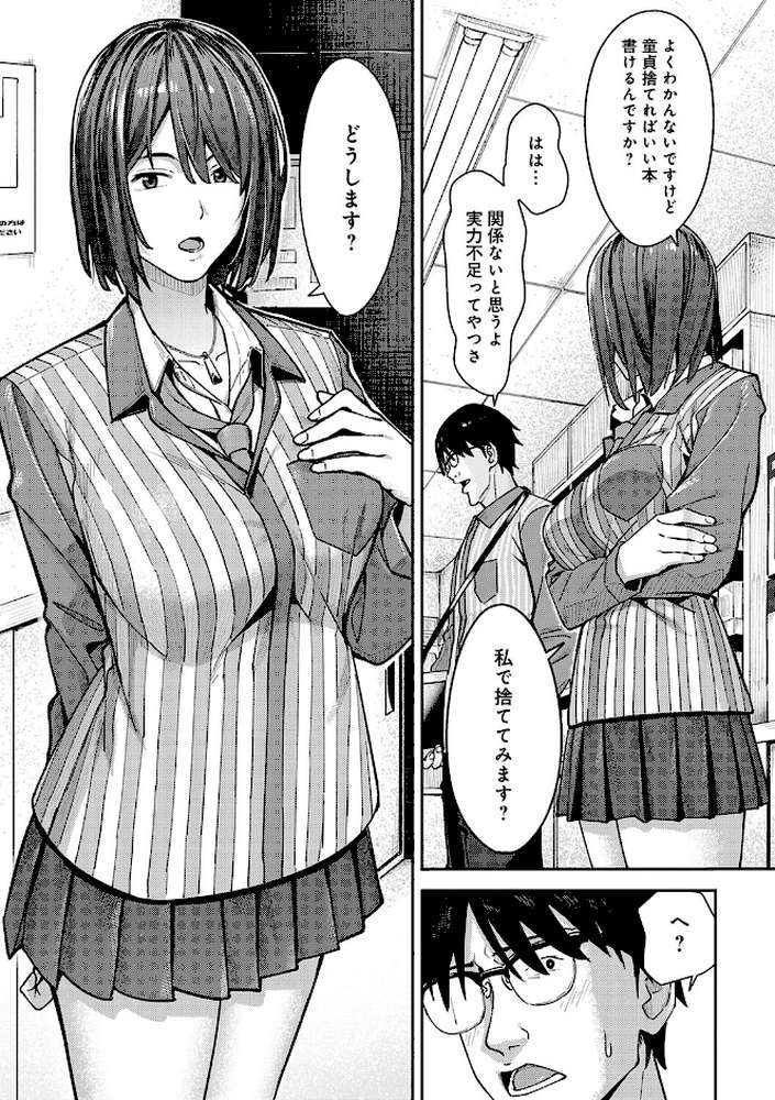とりあえず、ヤッてみよ。 