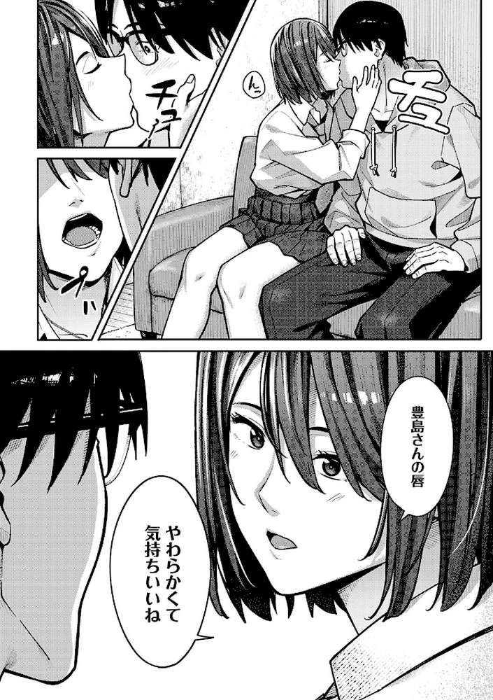 とりあえず、ヤッてみよ。 
