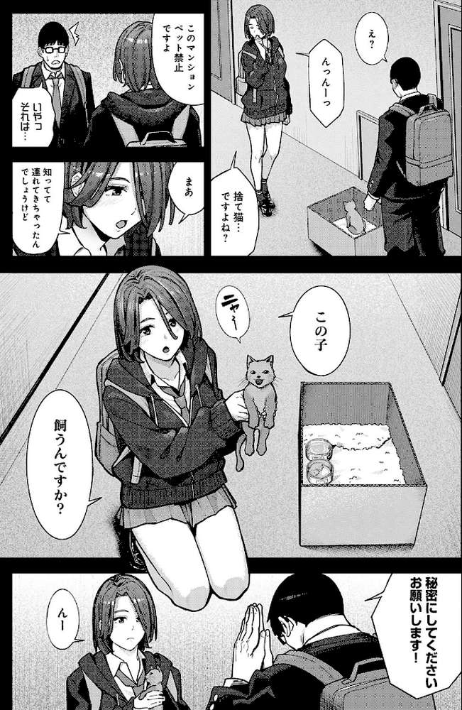 とりあえず、ヤッてみよ。 