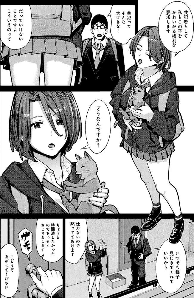 とりあえず、ヤッてみよ。 